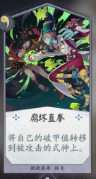 阴阳师百闻牌