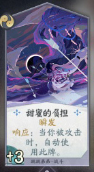 阴阳师百闻牌