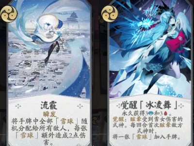 阴阳师百闻牌