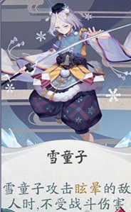 阴阳师百闻牌