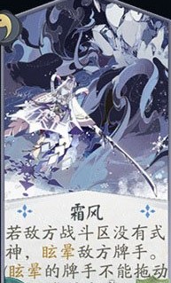 阴阳师百闻牌