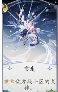 阴阳师百闻牌