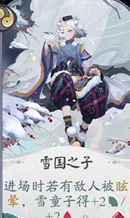 阴阳师百闻牌