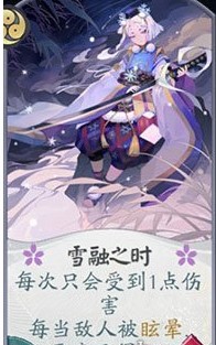 阴阳师百闻牌