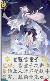 阴阳师百闻牌