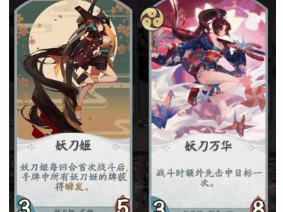 阴阳师百闻牌