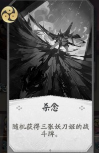 阴阳师百闻牌