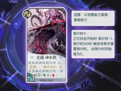 阴阳师百闻牌