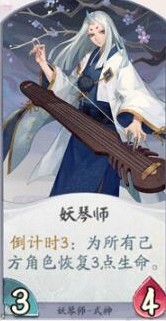 阴阳师百闻牌