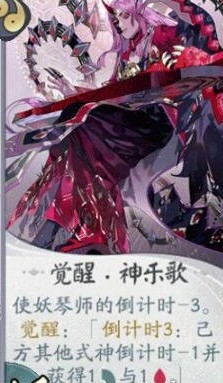 阴阳师百闻牌