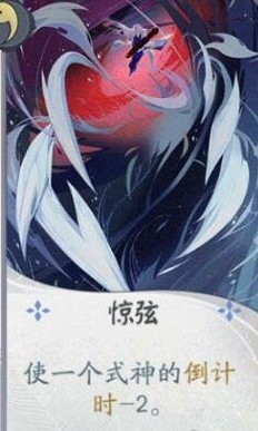 阴阳师百闻牌