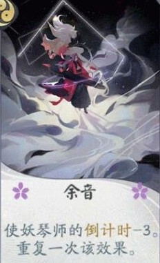 阴阳师百闻牌