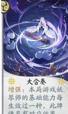 阴阳师百闻牌