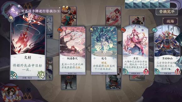 阴阳师百闻牌