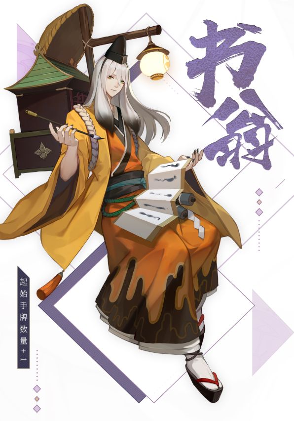 阴阳师百闻牌