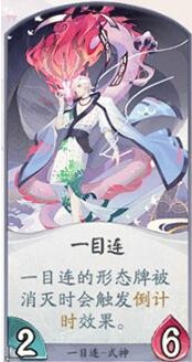 阴阳师百闻牌