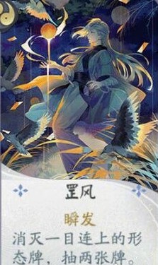 阴阳师百闻牌