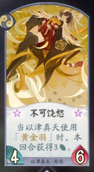 阴阳师百闻牌