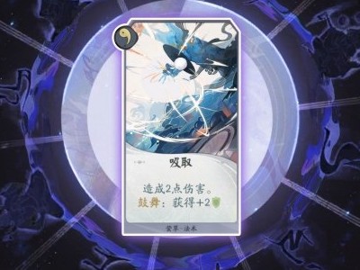 阴阳师百闻牌