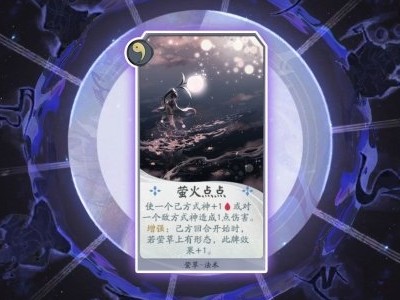 阴阳师百闻牌