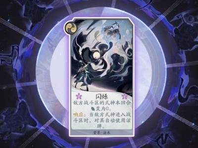 阴阳师百闻牌