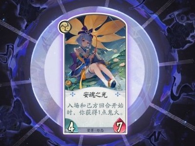 阴阳师百闻牌