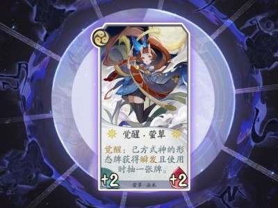 阴阳师百闻牌