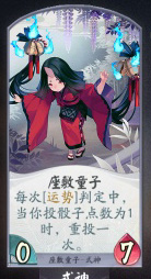 阴阳师百闻牌