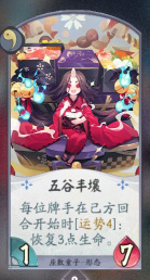 阴阳师百闻牌