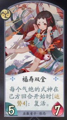 阴阳师百闻牌