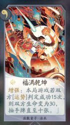 阴阳师百闻牌