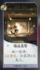 阴阳师百闻牌