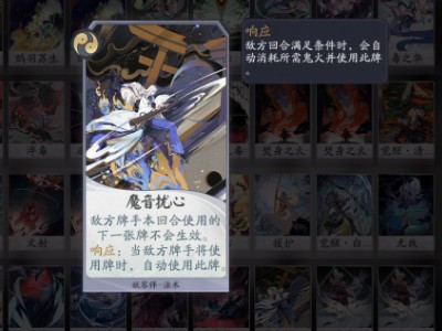 阴阳师百闻牌