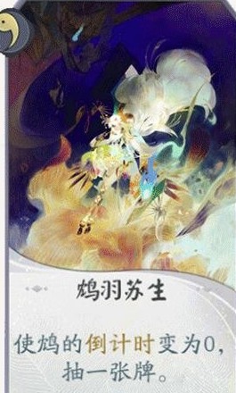 阴阳师百闻牌