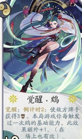 阴阳师百闻牌