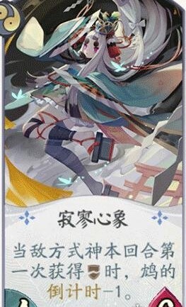 阴阳师百闻牌