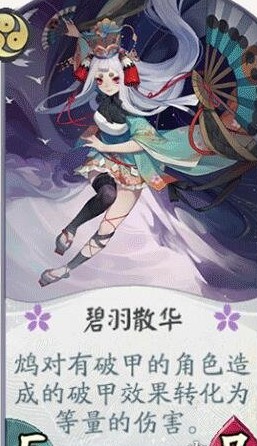 阴阳师百闻牌