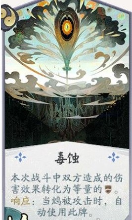 阴阳师百闻牌