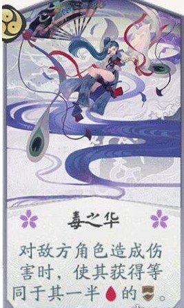 阴阳师百闻牌