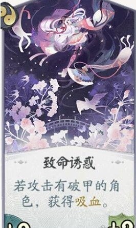 阴阳师百闻牌