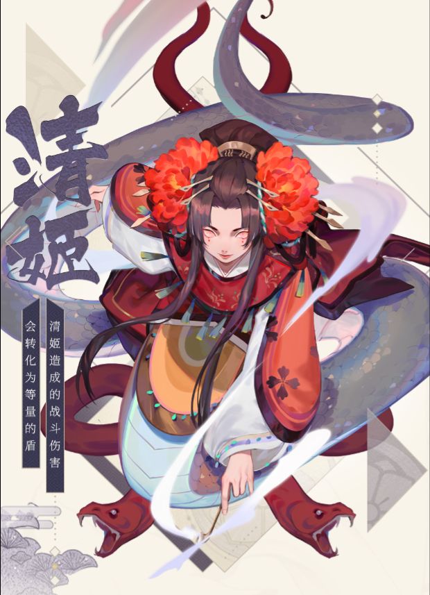 阴阳师百闻牌