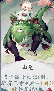 阴阳师百闻牌