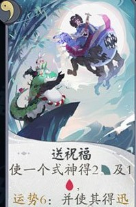 阴阳师百闻牌