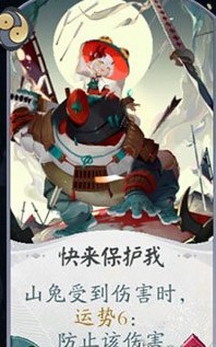 阴阳师百闻牌