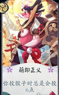 阴阳师百闻牌