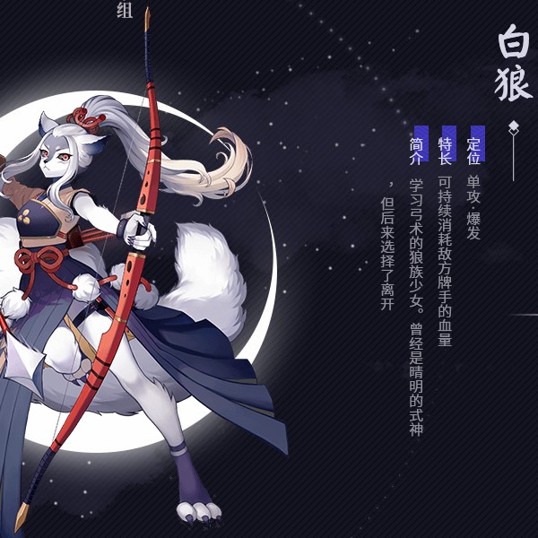 阴阳师百闻牌