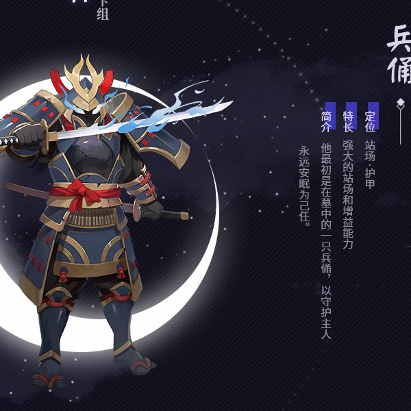 阴阳师百闻牌