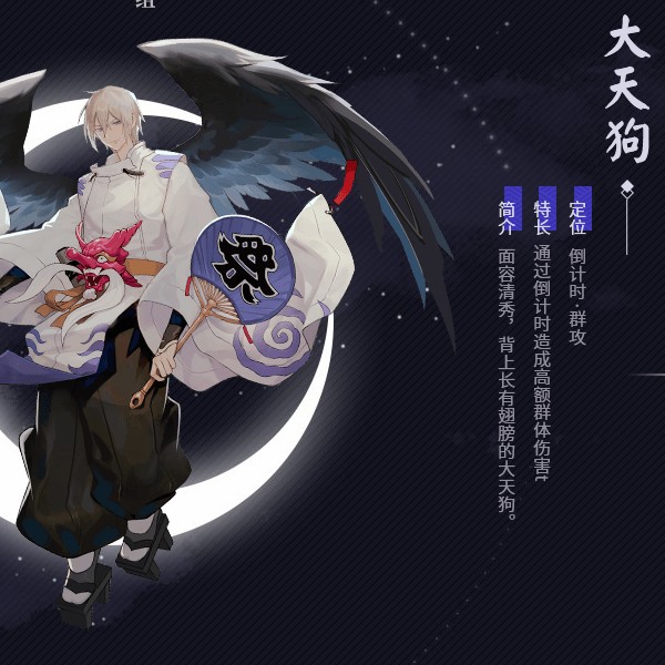 阴阳师百闻牌