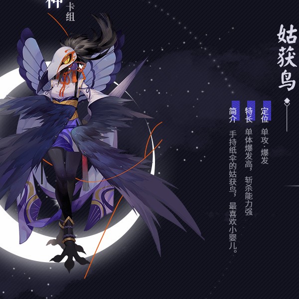 阴阳师百闻牌