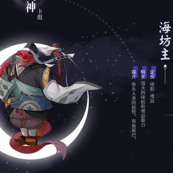 阴阳师百闻牌